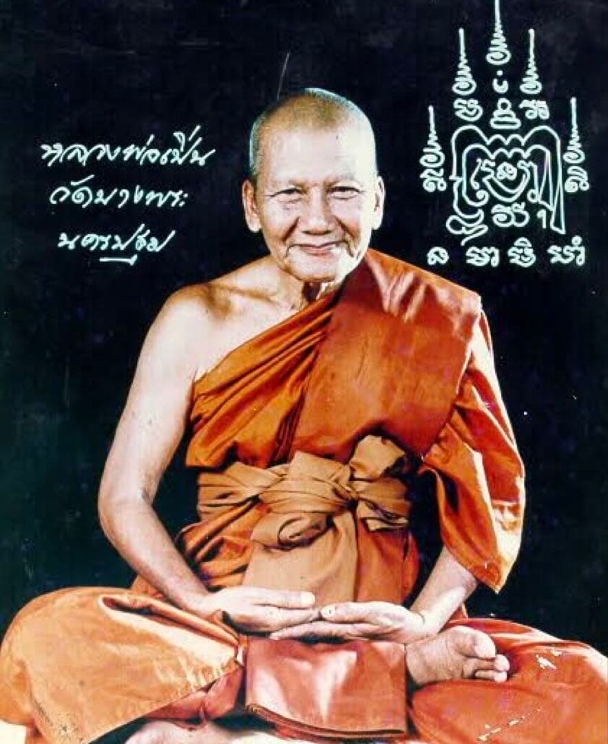 【鑑定書付】ルアンポーペン師　願いを叶える虎　ソムプラートナ護符　プラクルアン