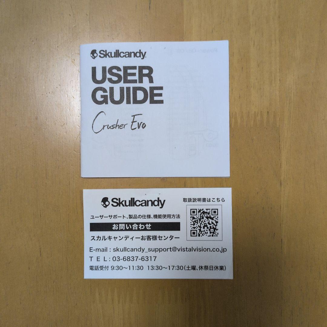 ワイヤレスヘッドホン（Skullcandy Crusher Evo）
