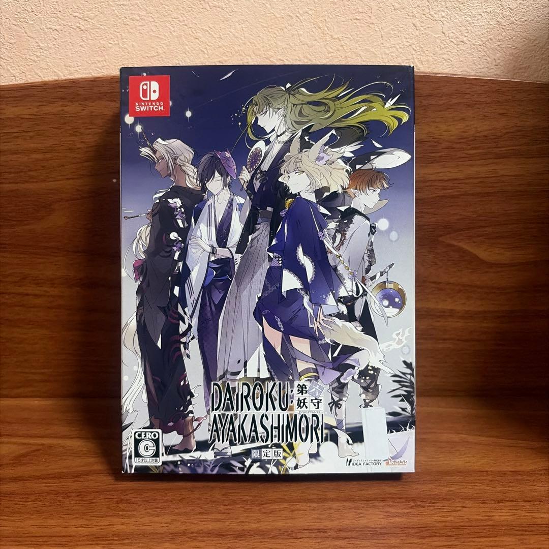 DAIROKU：AYAKASHIMORI 限定版