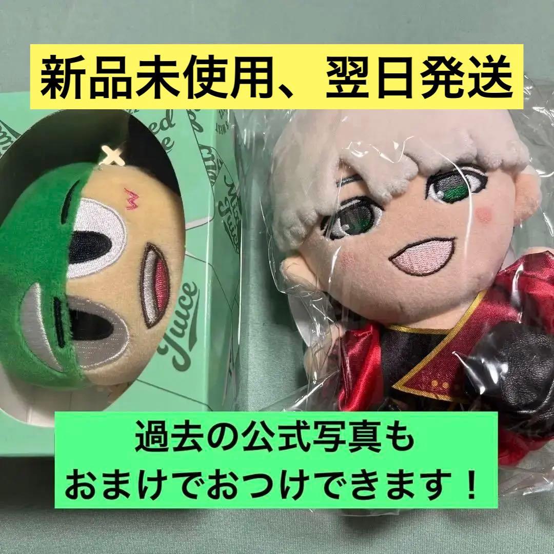 新品未使用　WEST. ちびスト　ぶらさげるヤツ　ヤツぬい　神山智洋