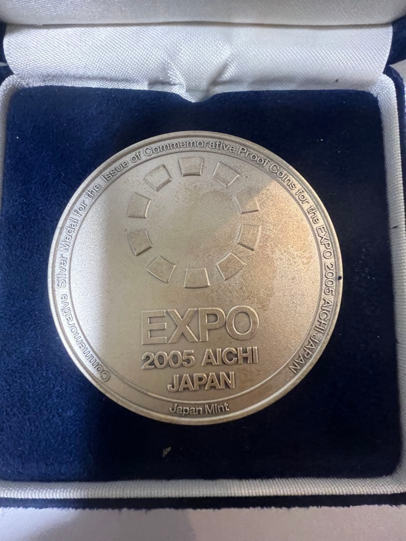 2005年日本国際博覧会記念貨幣発行記念メダル