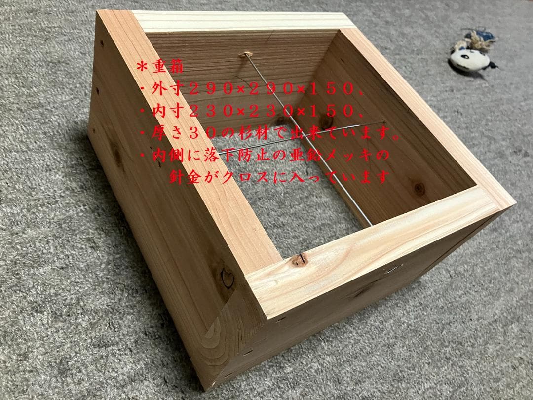 日本蜜蜂用の巣箱４段セット