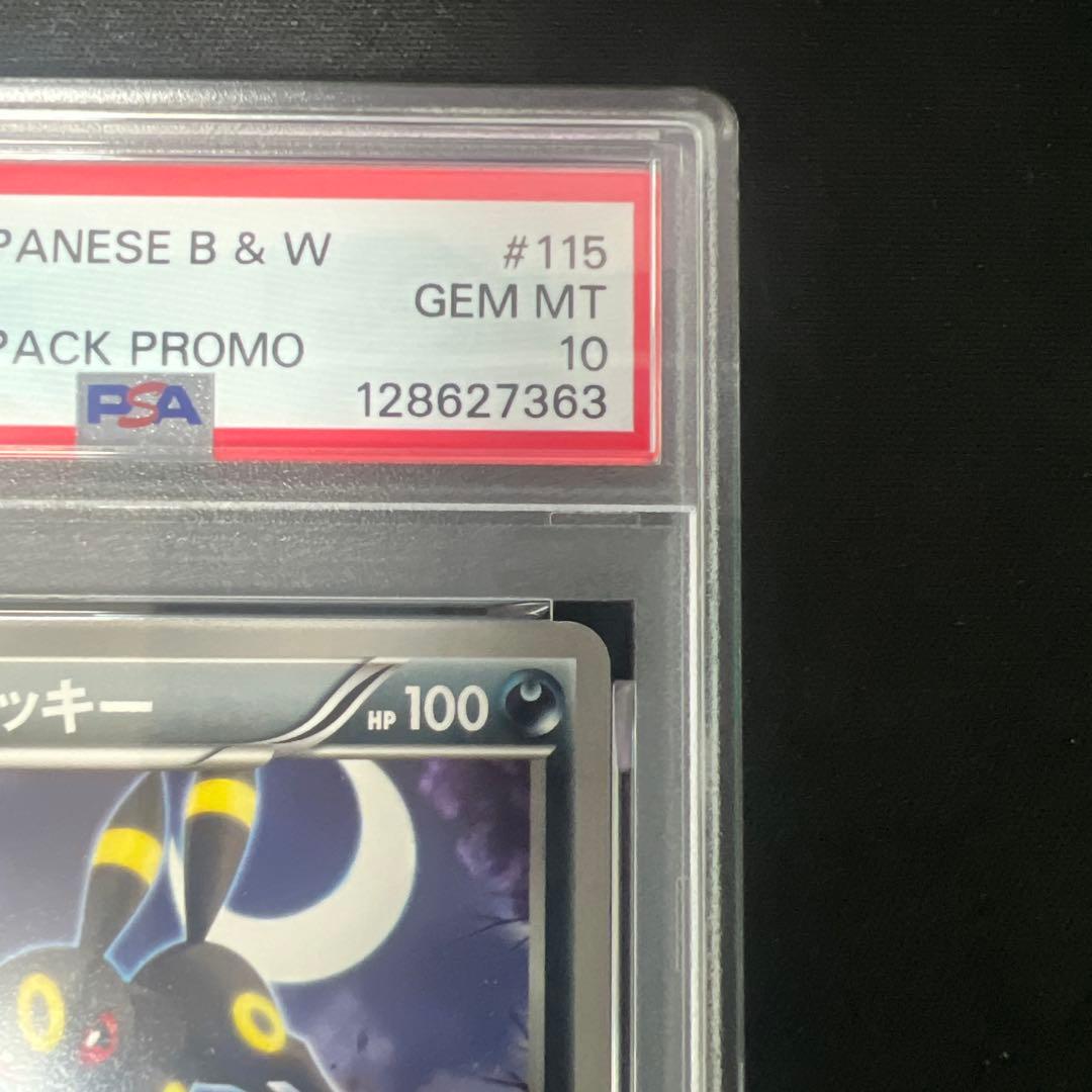 【PSA10】ブラッキー BW-Pプロモカード ダークラッシュ 115