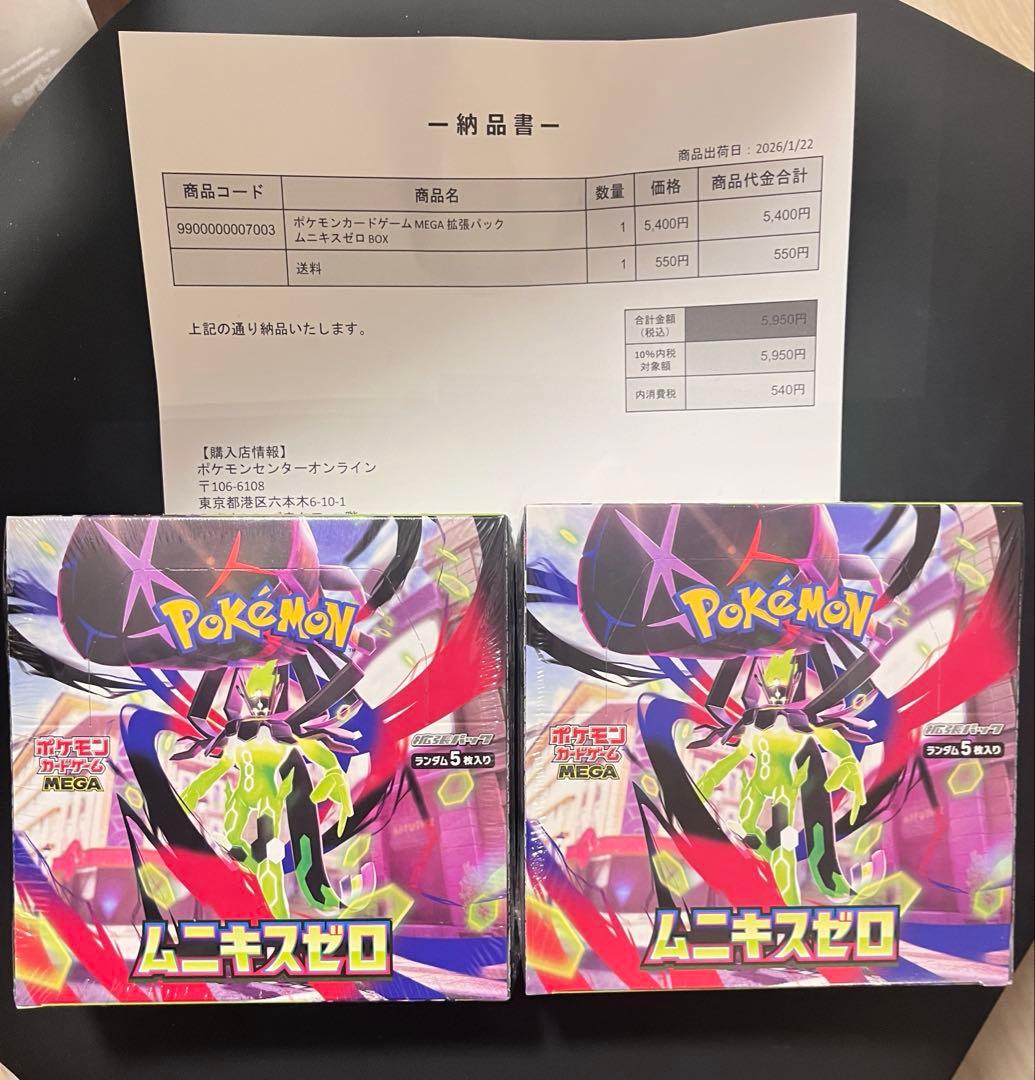 新品未開封　ポケモンカード　ムニシキスゼロ2Box シュリンク付き