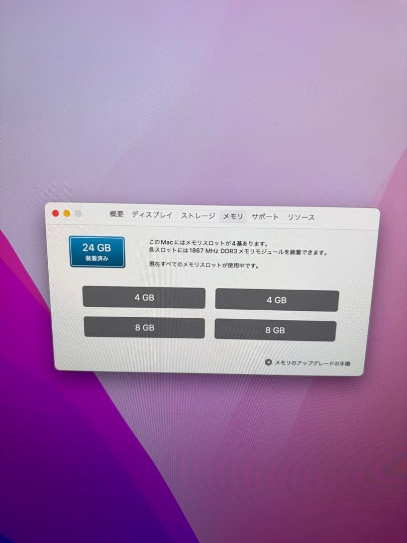 Apple iMac 27インチ Retina 5K 2TB メモリ24GB