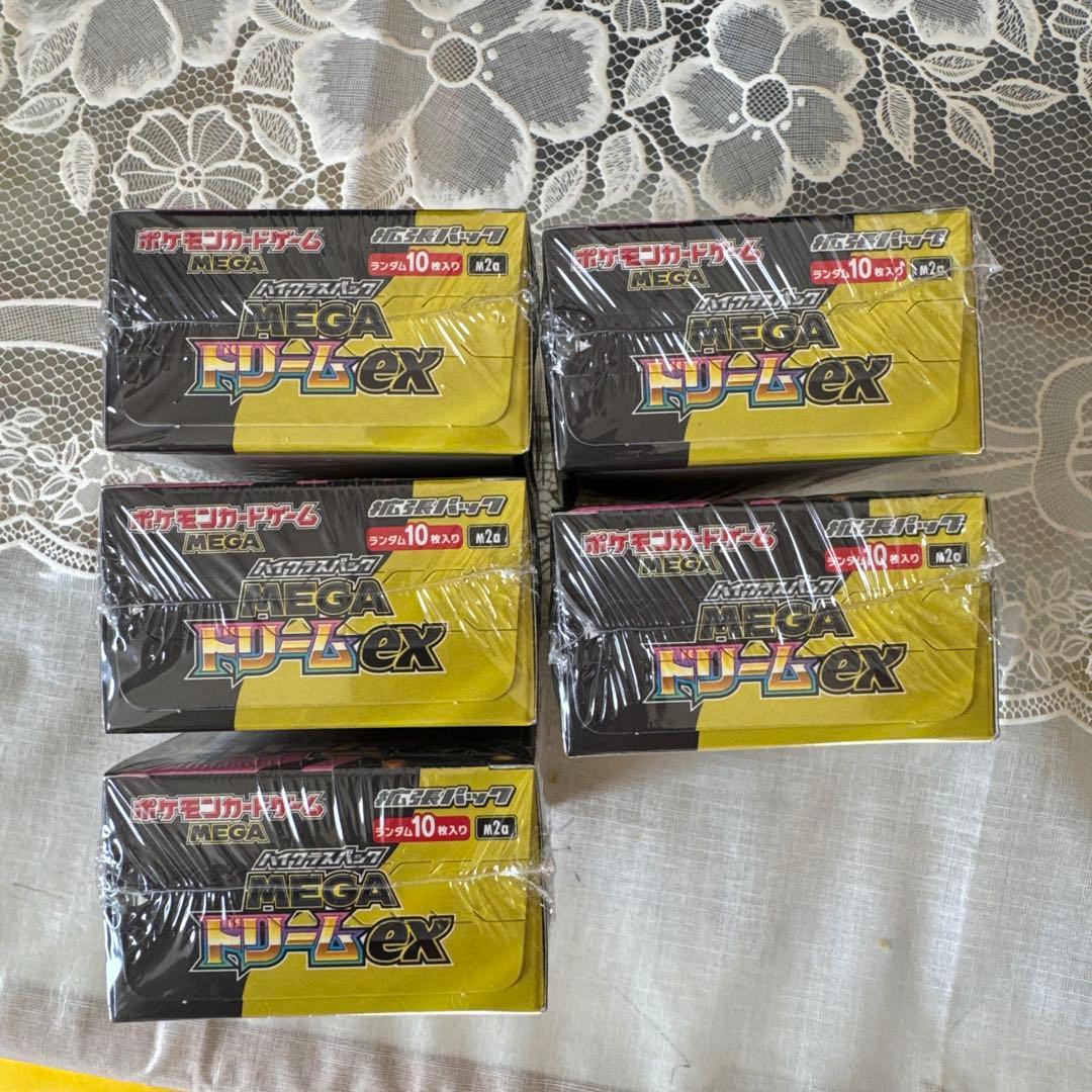 ポケモンカードゲーム MEGA ハイクラスパックシュリンク付き5box50枚入り