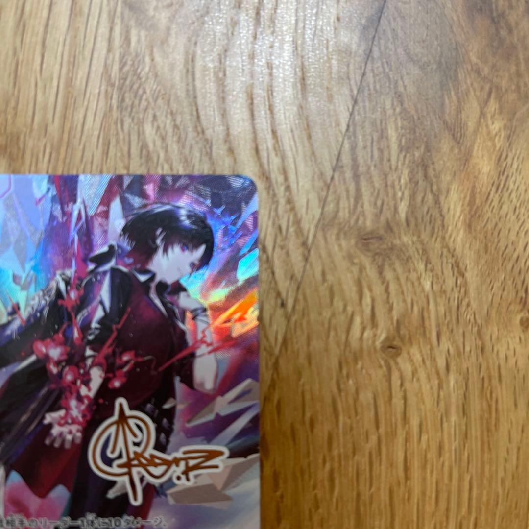 XrossStars 如月れん BP02-088/082 LRPP