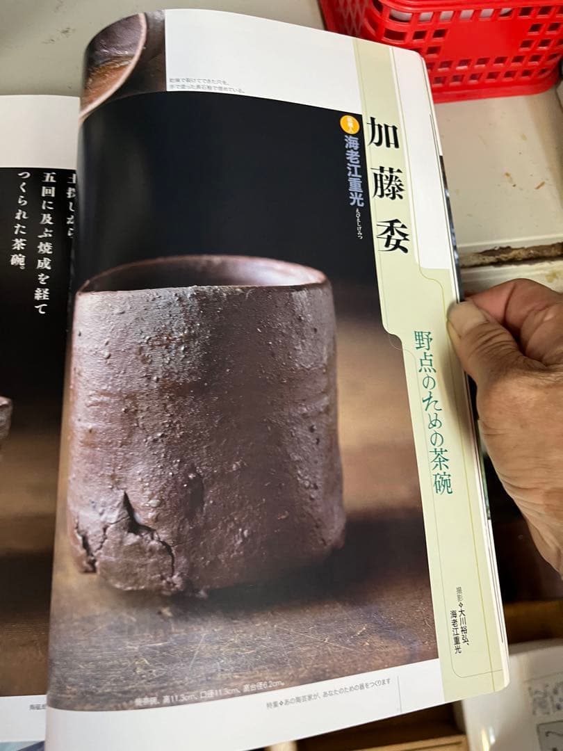 陶磁郎　全48巻セット