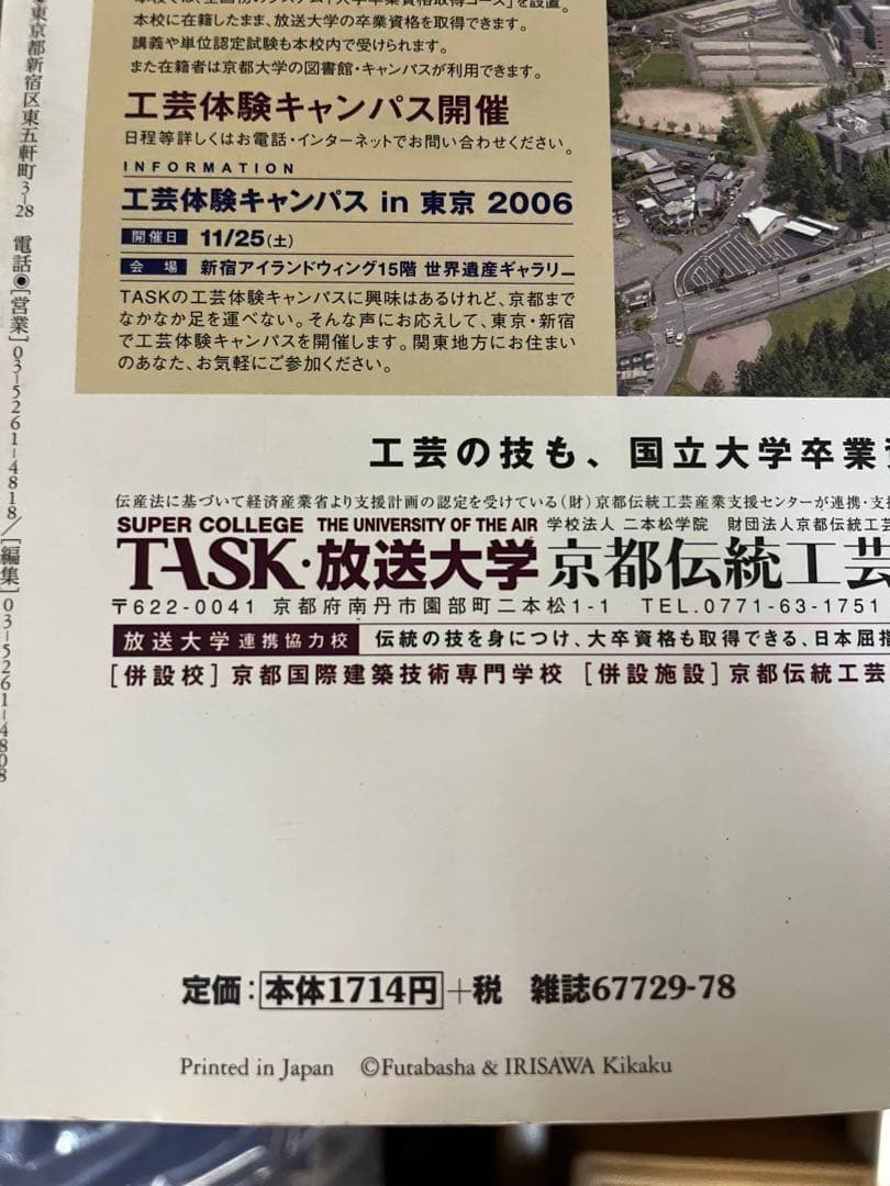 陶磁郎　全48巻セット
