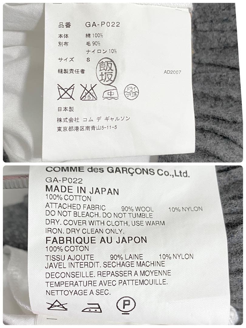 A13140 コムデギャルソン　08ss 変形サルエルパンツ　ホワイト S