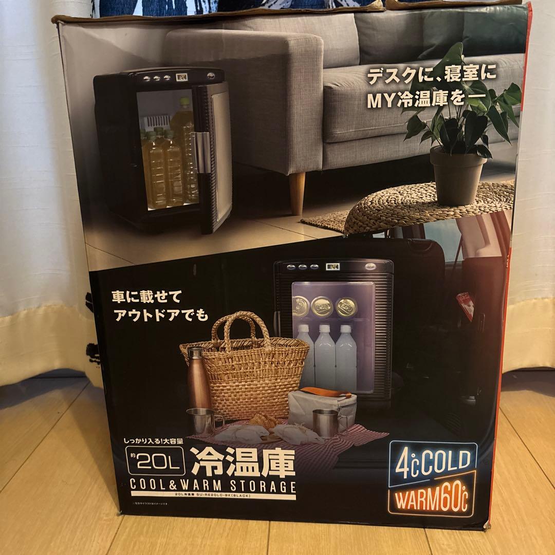 専用［新品、未使用］suitU 20L 冷温庫