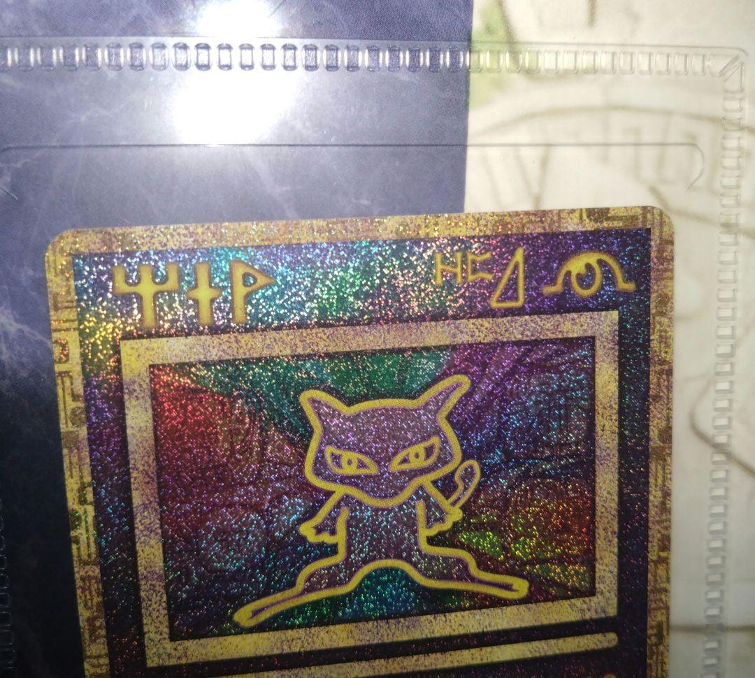 最終値下げ♪チラシつき ミュウツーの逆襲 EVOLUTION ホロカード