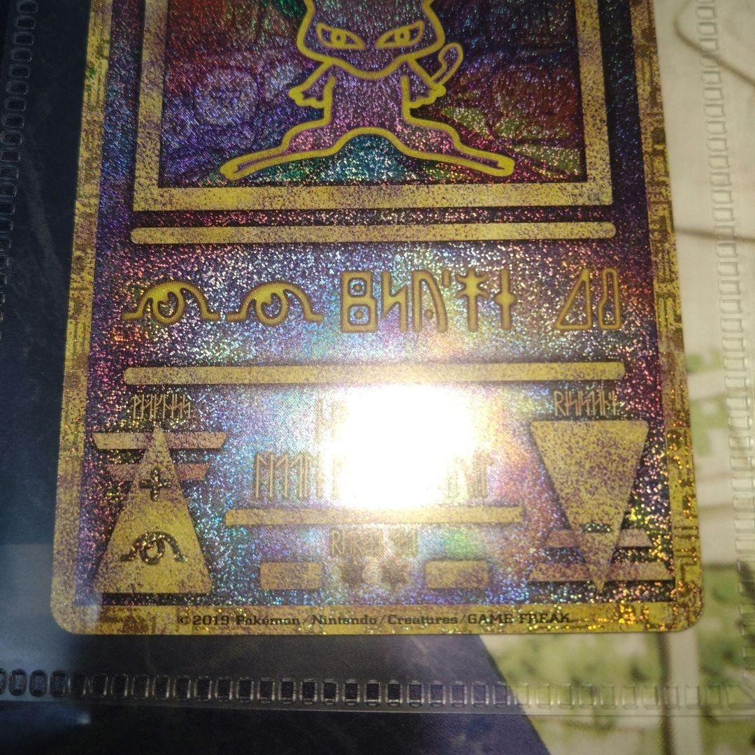 最終値下げ♪チラシつき ミュウツーの逆襲 EVOLUTION ホロカード