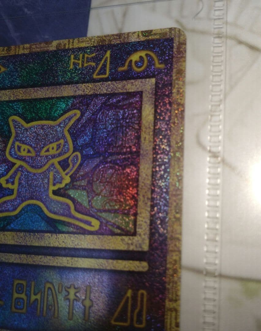 最終値下げ♪チラシつき ミュウツーの逆襲 EVOLUTION ホロカード