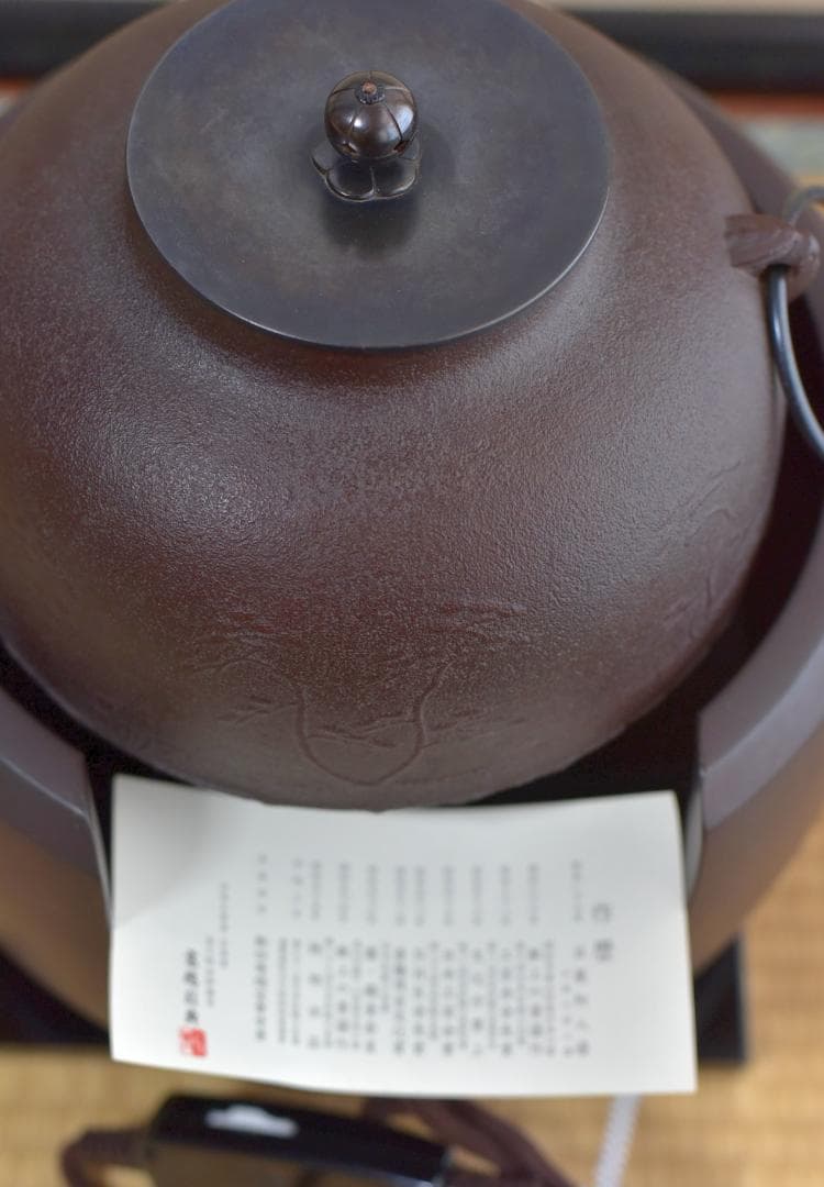 大特価風炉、茶釜、遠赤外ヒータ－敷板４点　お茶道具/囲炉裏