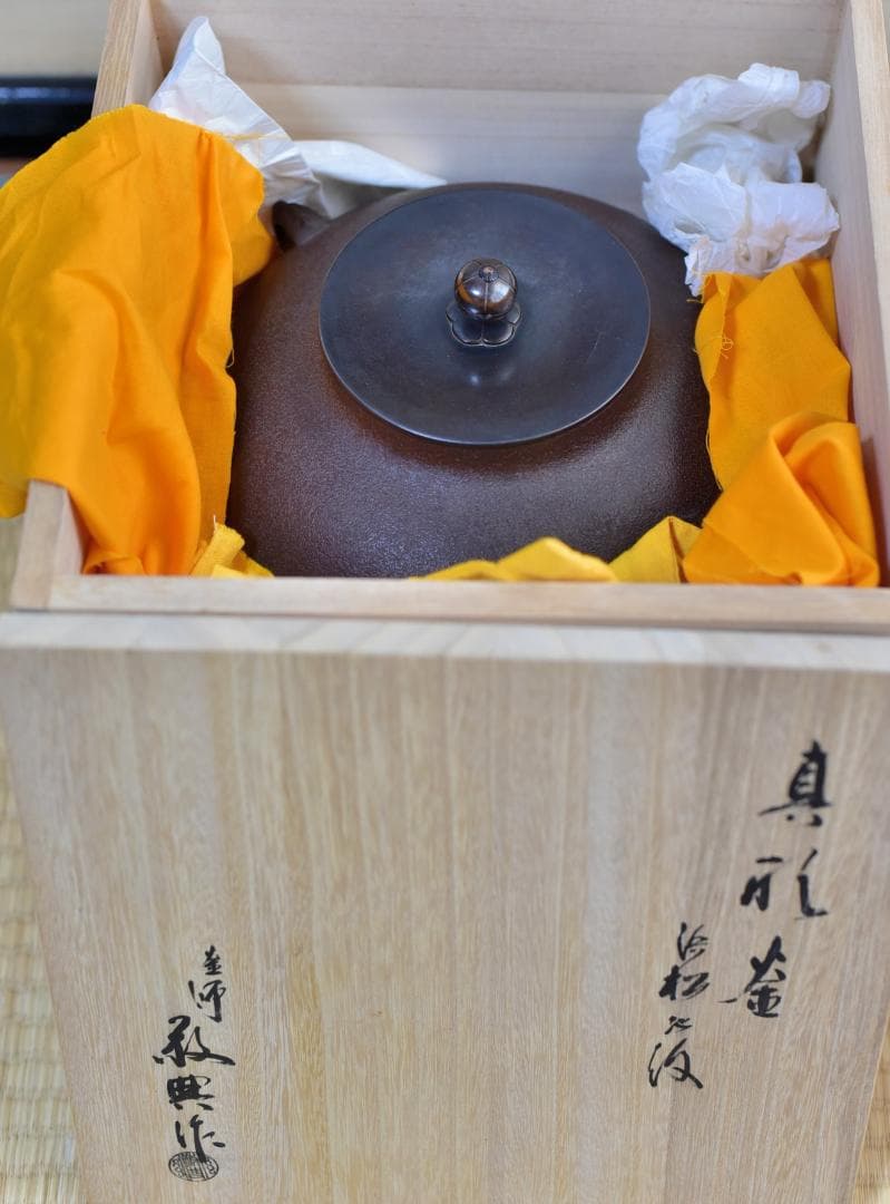 大特価風炉、茶釜、遠赤外ヒータ－敷板４点　お茶道具/囲炉裏