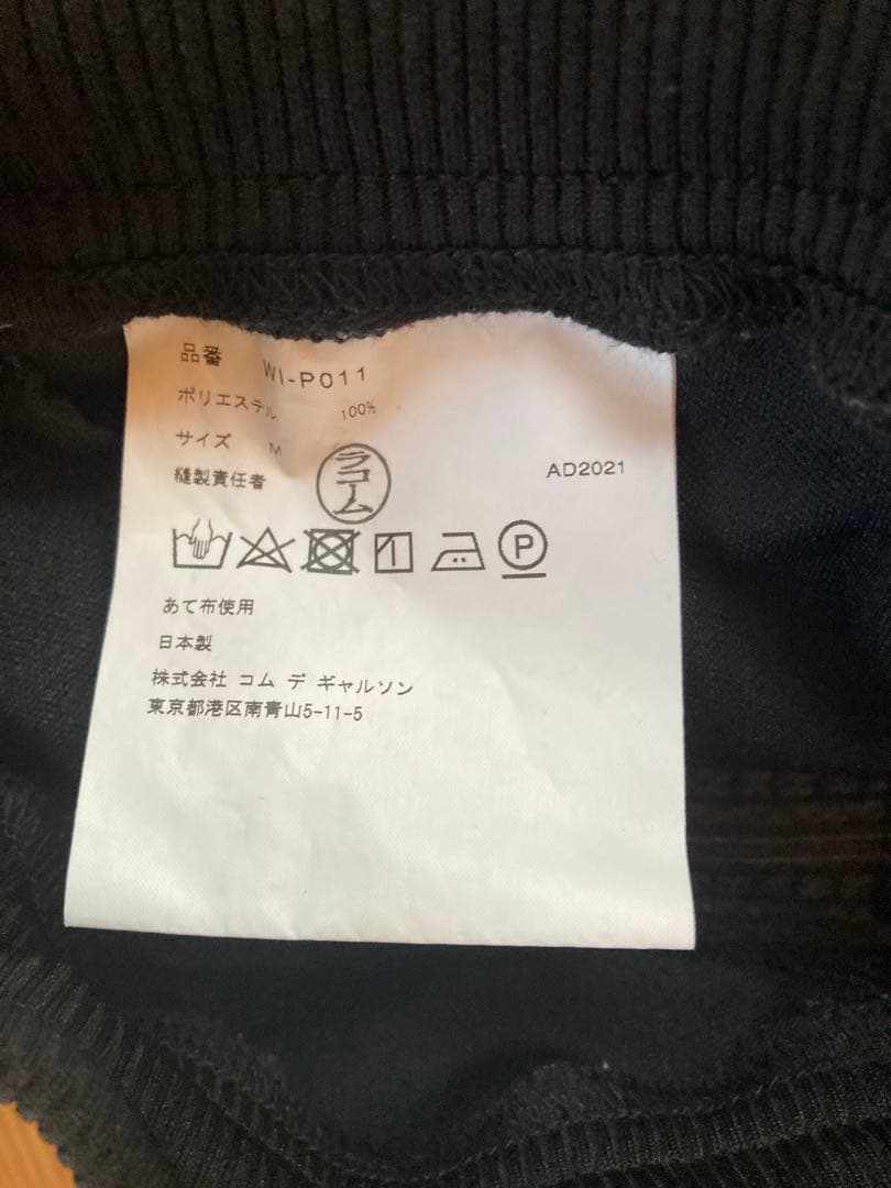 JUNYA WATANABE MAN サルエルパンツ M ブラック22ss