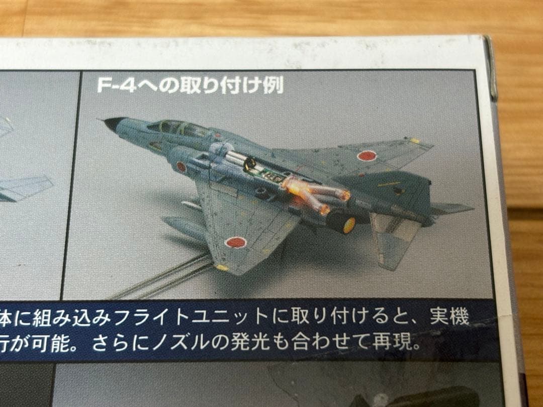 トミーテック 技MIX ジェット推進ユニットA OP05a 未使用