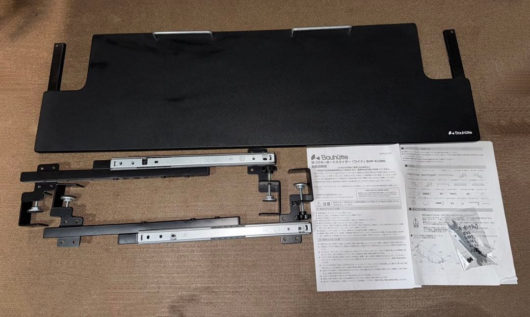 キーボードスライダー Bauhutte BHP-K1000