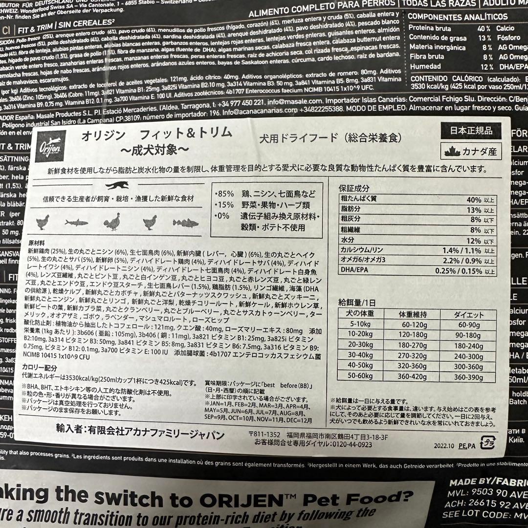 Orijen カナダ産オリジン フィット トリム 6kgプレミアムフード