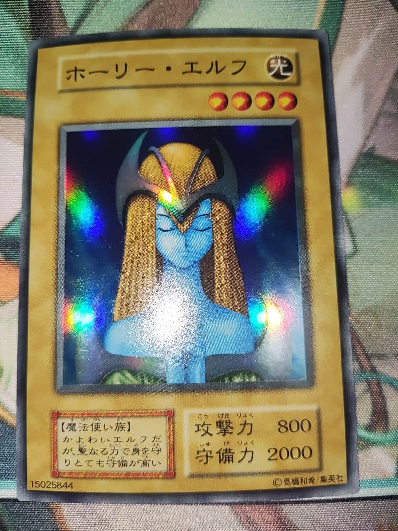 ホーリーエルフ　初期　スーパーレア　美品