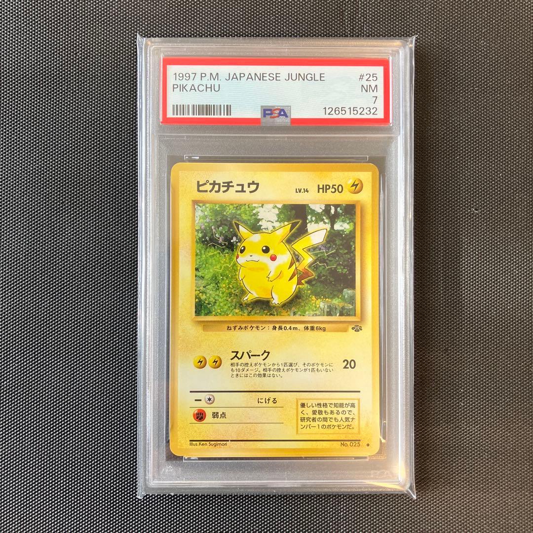 旧裏ピカチュウ ポケモンジャングル ●PSA7