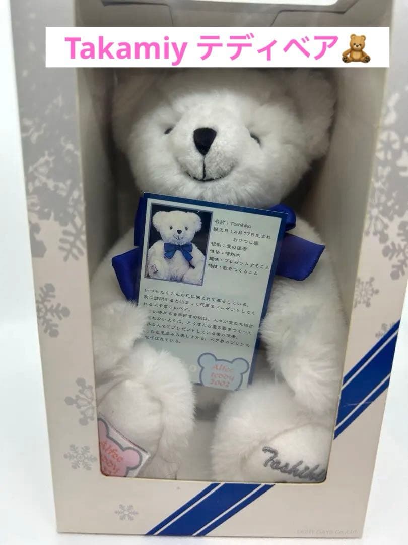 The ALFEE Teddy Toshiko テディベア 箱入 （高見沢俊彦）