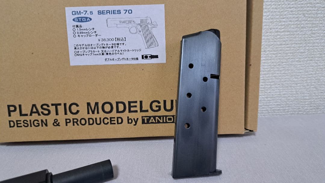 タニオ・コバ GM-7.5 SERIES 70 モデルガン