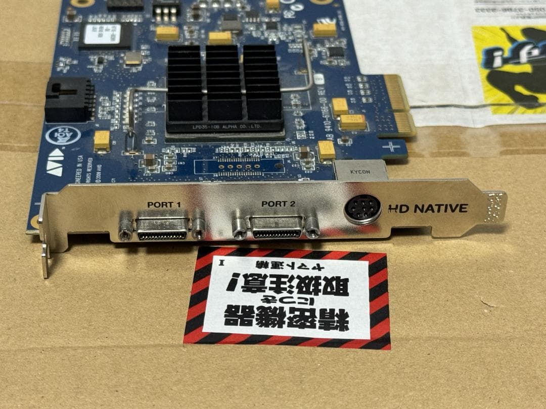 わ*こ様 AVID Pro Tools HD Native オーディオインターフ