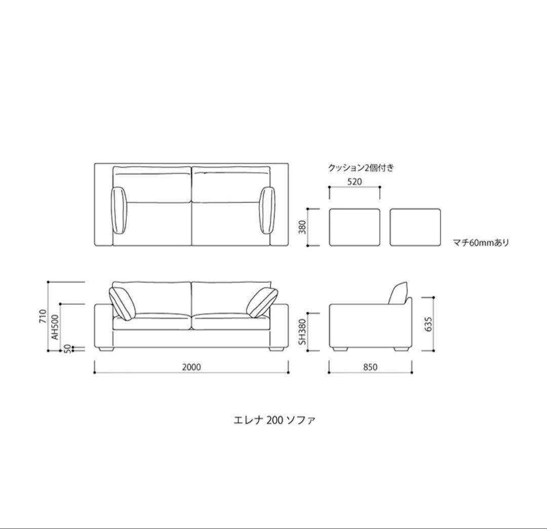 Wonder womanソファ 藤栄 FUJIEI ELENA エレナ