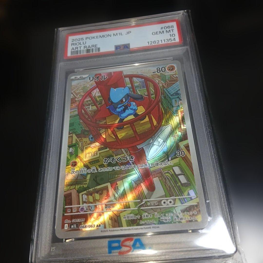 ポケモンカードPSA10,3枚セット