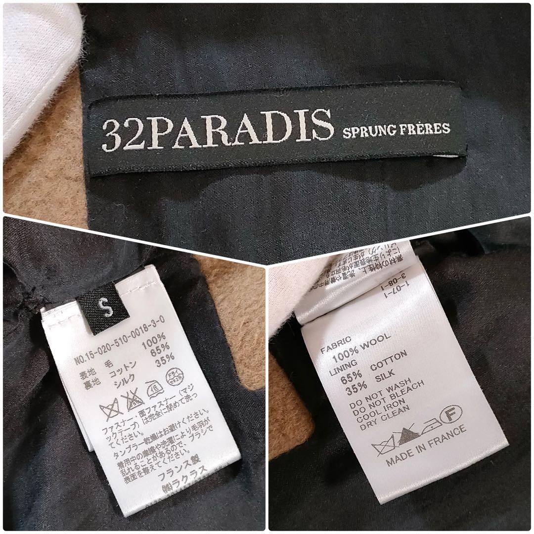 アパルトモン 32PARADIS サイドジップ オーバーサイズ チェスターコート