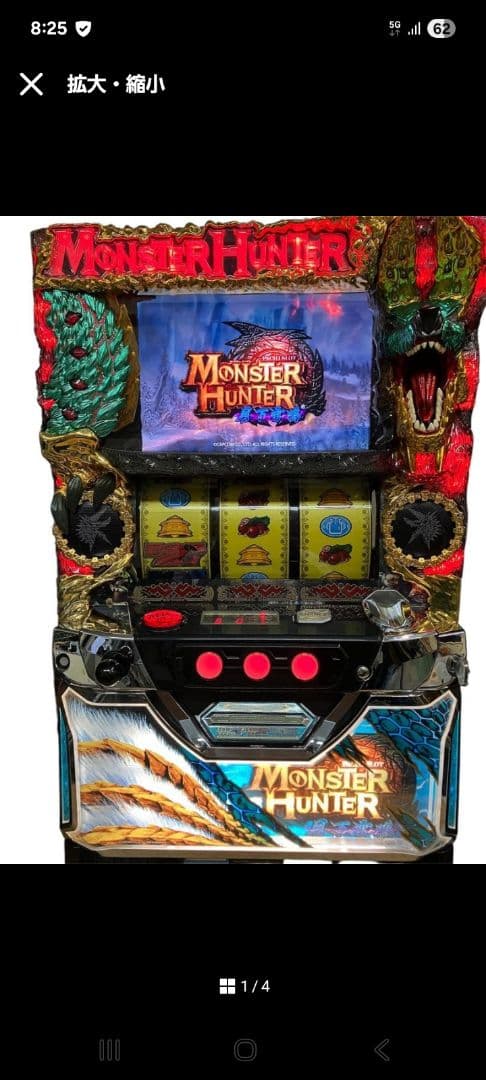 Monster Hunter 月下雷鳴引き取りのみ！長崎県五島市☆