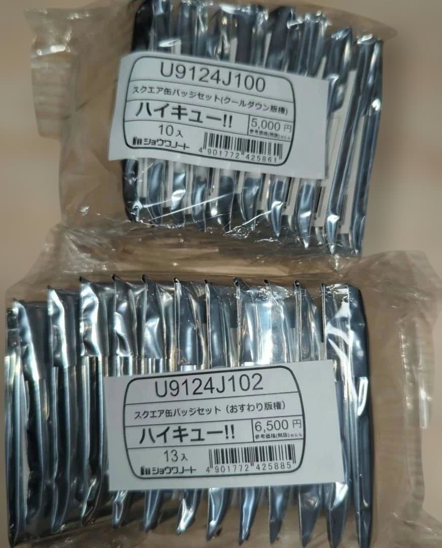 ハイキュー！！スクエア缶バッジ