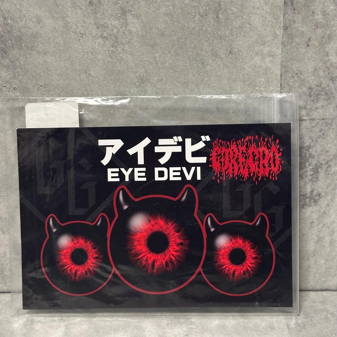 【ソフビ】　GOREGRO アイデビ デビルマンカラー インディーズソフビ