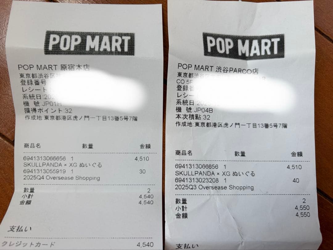 POPMART SKULL PANDA XGコラボ スカパン日本限定 2個セット