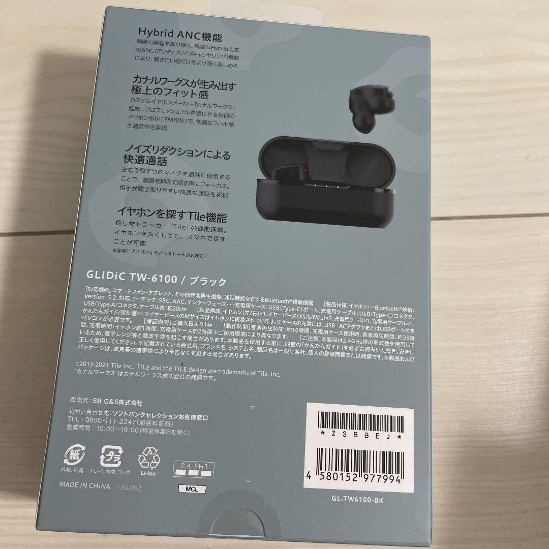 GLIDiC TW-6100 ワイヤレスイヤホン ブラック GL-TW6100…