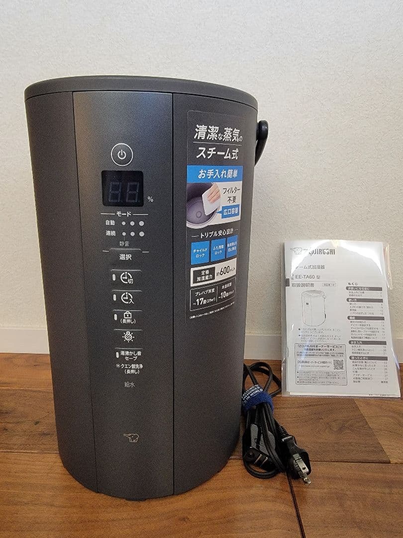 象印 スチーム式加湿器 EE-TA60 2024年製