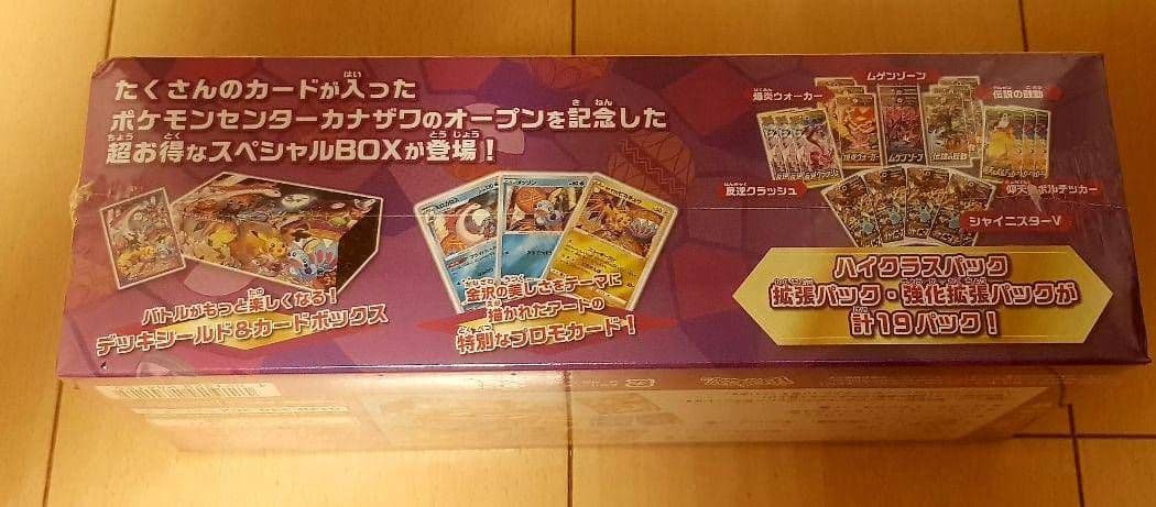 ポケモンセンター カナザワ　オープン記念 スペシャルBOX 未開封シュリンク付き