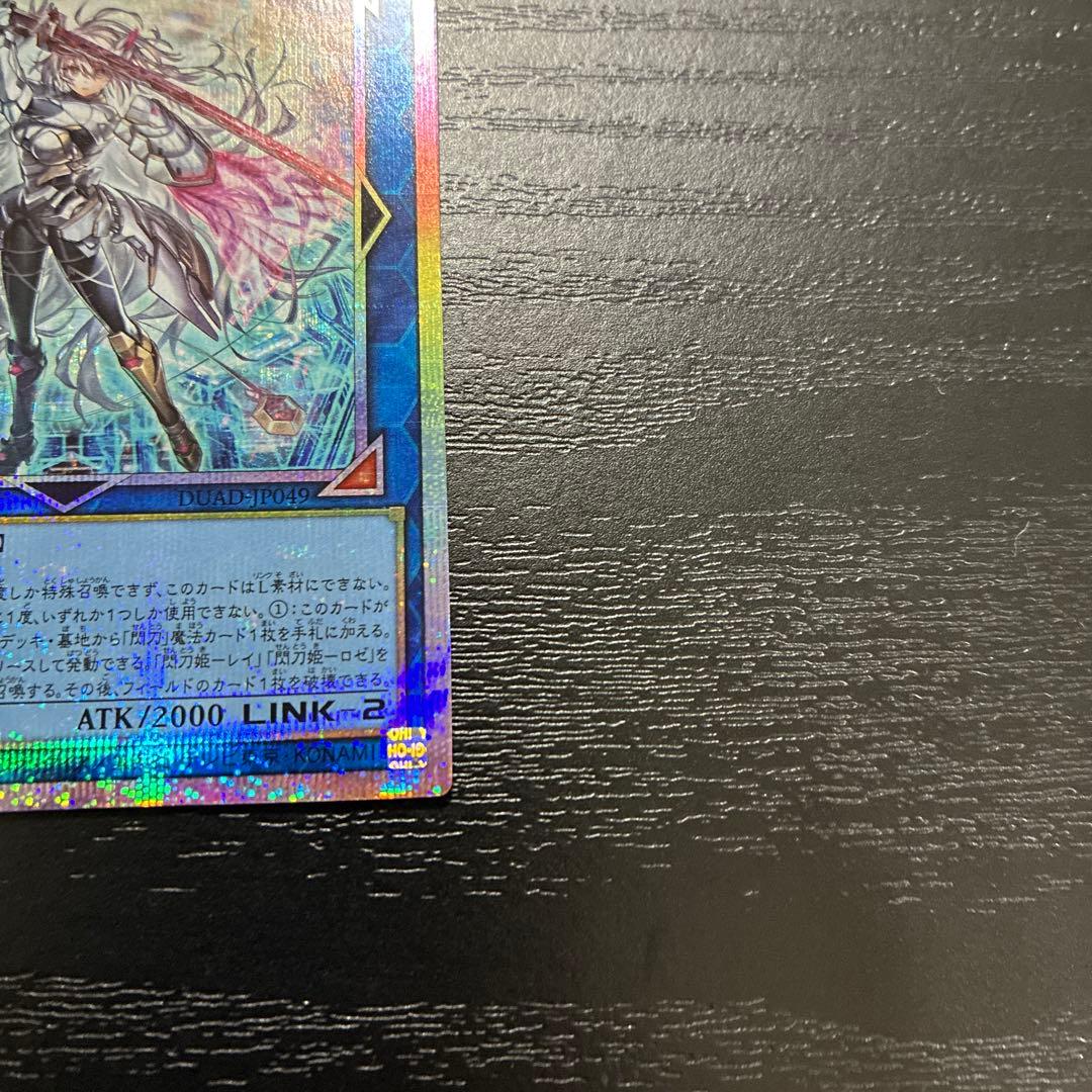 遊戯王　閃刀姫ゼロ　プリズマティックシークレットレア1枚