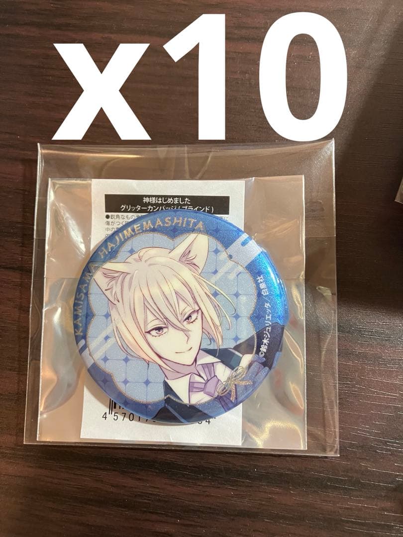 神様はじめました　鈴木ジュリエッタ　缶バッジ　巴衛　10点
