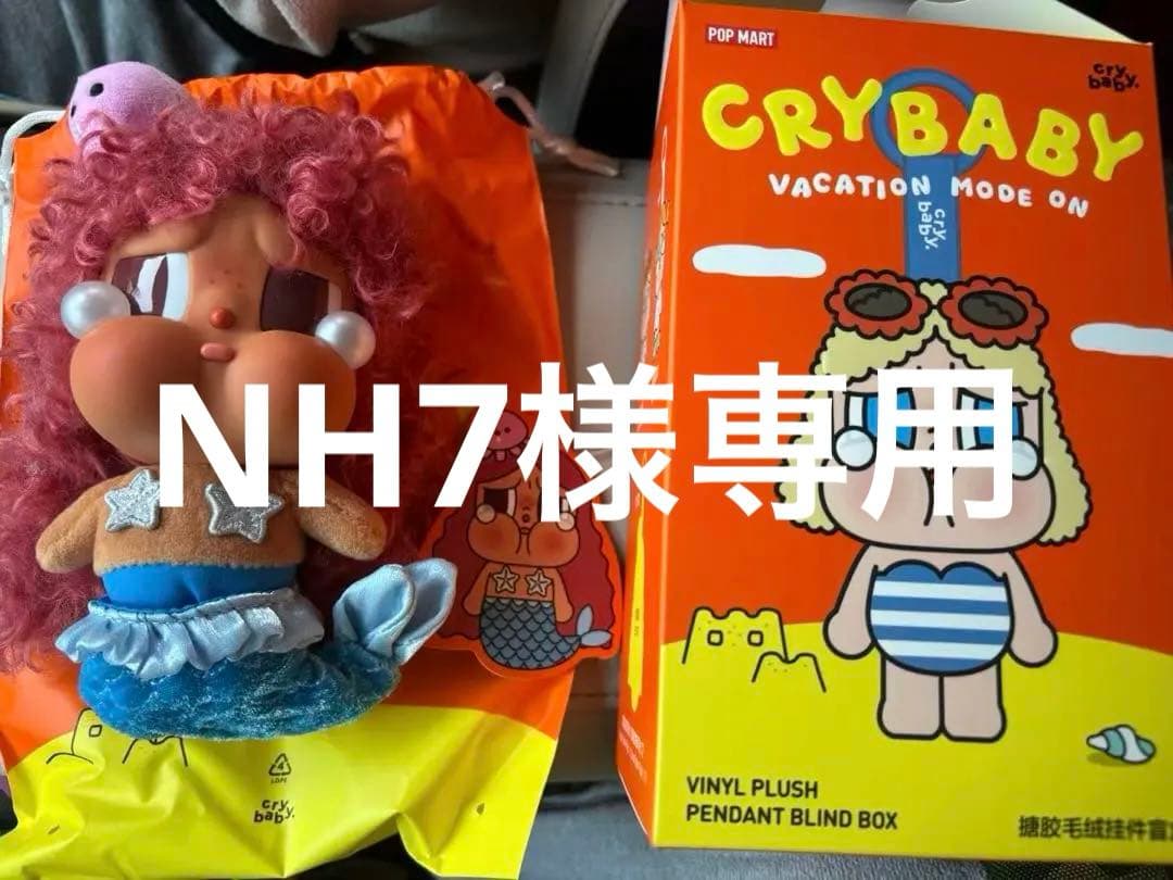 【NH7】 vacation mode onシークレット