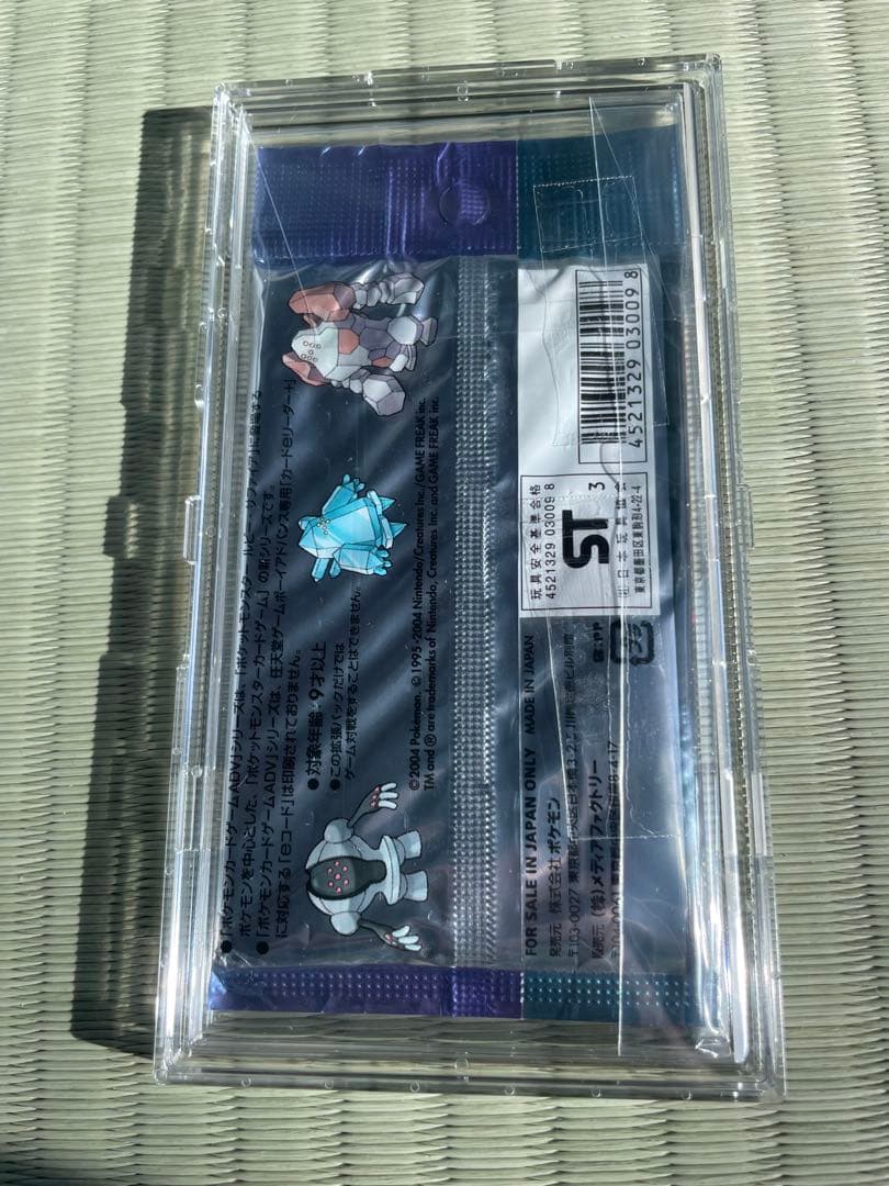 とかれた封印　シングルパック未開封