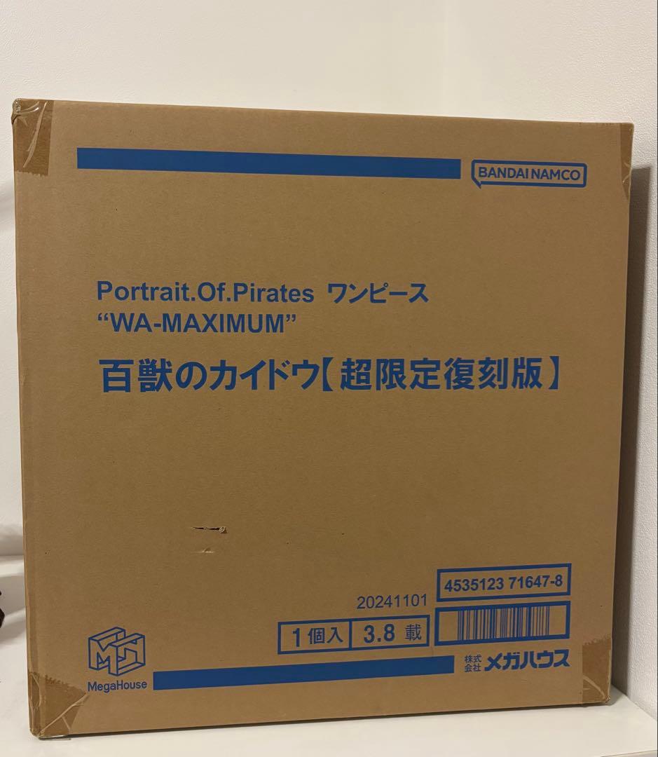 ワンピース POP WA-MAXIMUM カイドウ 超限定復刻版