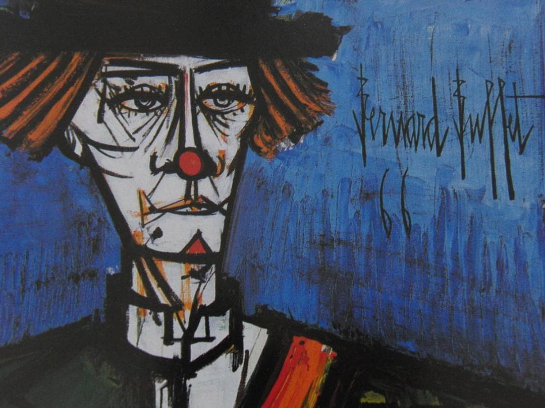 ベルナール・ビュッフェ「Clown aux medailles」希少画集の額装画