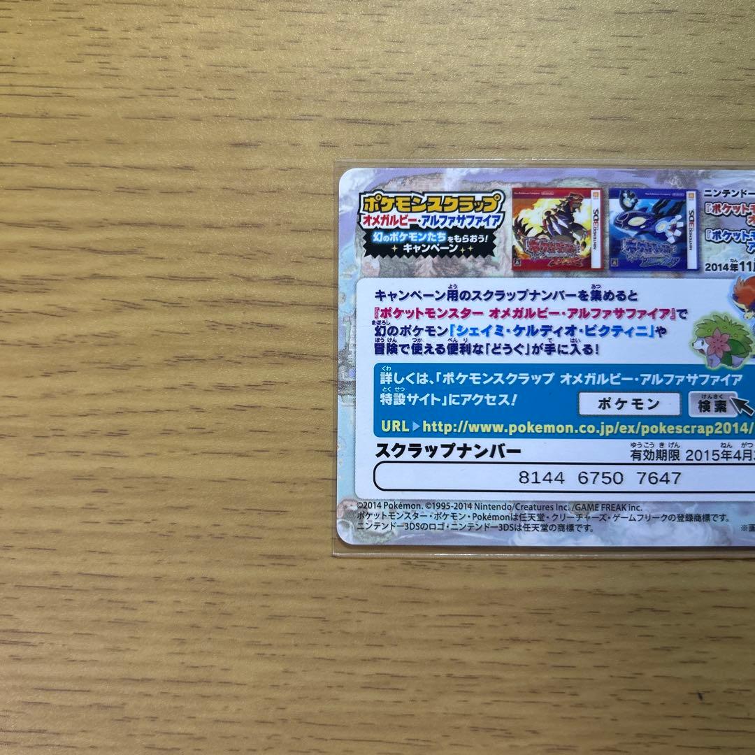 ポケモンカード スクラップ　まとめ売り　ピカチュウセット