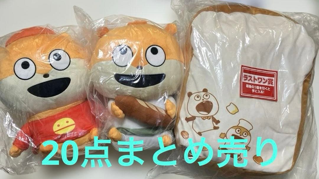 一番くじ にしむらゆうじ まとめ売り