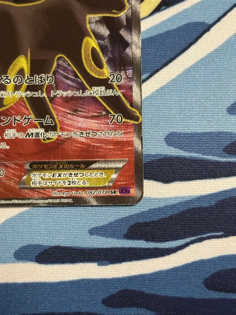 ブラッキーEX SR XY10 めざめる超王 082/078 umbreon