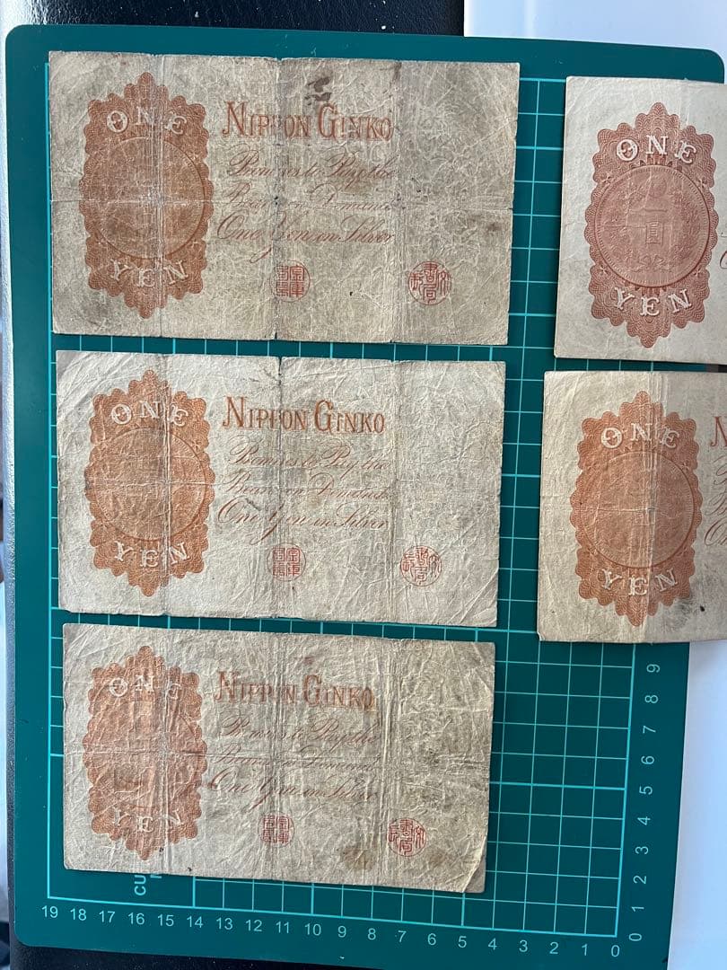 日本古紙幣　洋数字　100番代札　番号違い