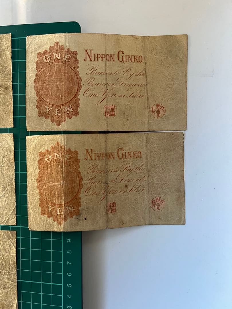 日本古紙幣　洋数字　100番代札　番号違い